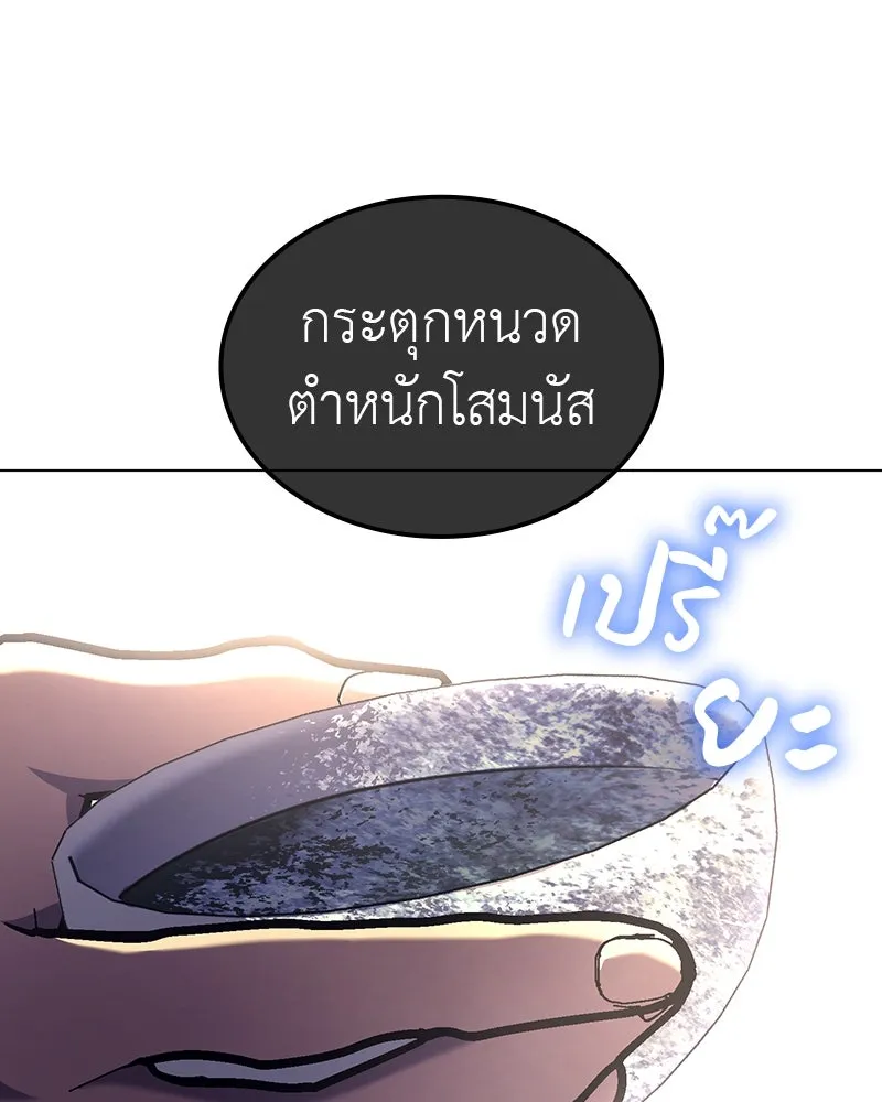 I Reincarnated As The Crazed Heir เกิดอีกทีเป็นว่าที่ประมุขลัทธิมาร ตอนที่ 114 page 10