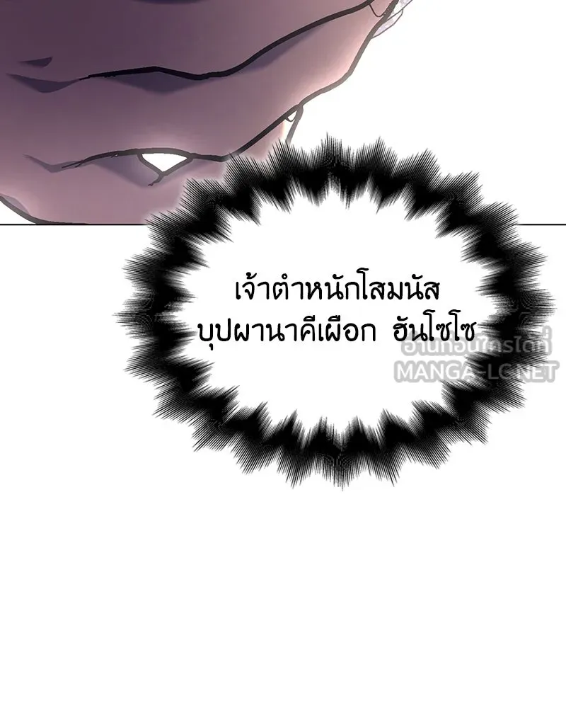 I Reincarnated As The Crazed Heir เกิดอีกทีเป็นว่าที่ประมุขลัทธิมาร ตอนที่ 114 page 11
