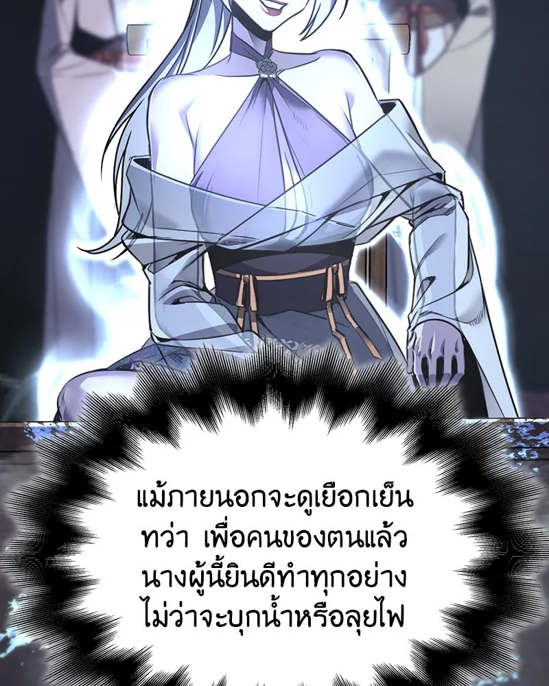 I Reincarnated As The Crazed Heir เกิดอีกทีเป็นว่าที่ประมุขลัทธิมาร ตอนที่ 114 page 13
