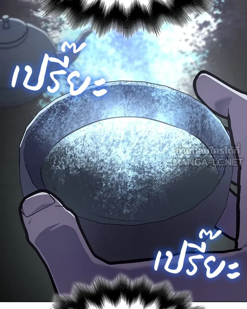 I Reincarnated As The Crazed Heir เกิดอีกทีเป็นว่าที่ประมุขลัทธิมาร ตอนที่ 114 page 14