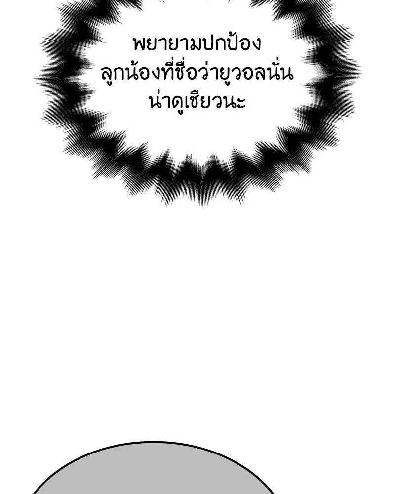 I Reincarnated As The Crazed Heir เกิดอีกทีเป็นว่าที่ประมุขลัทธิมาร ตอนที่ 114 page 15