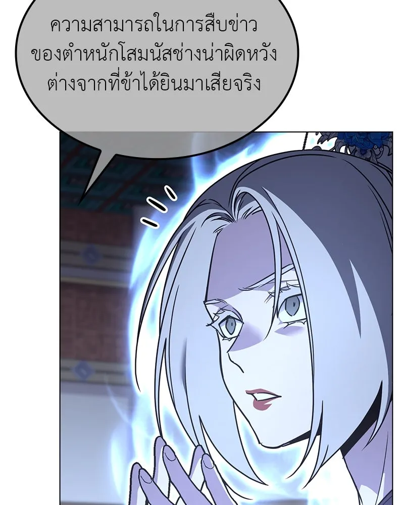 I Reincarnated As The Crazed Heir เกิดอีกทีเป็นว่าที่ประมุขลัทธิมาร ตอนที่ 114 page 16
