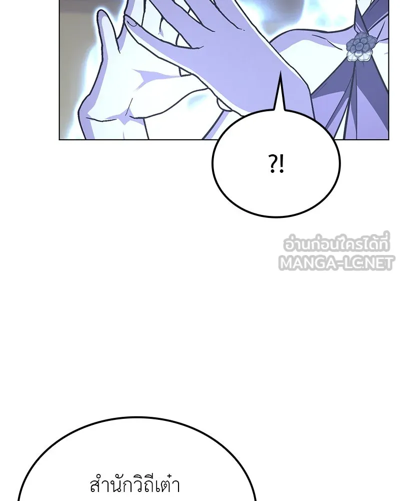 I Reincarnated As The Crazed Heir เกิดอีกทีเป็นว่าที่ประมุขลัทธิมาร ตอนที่ 114 page 17