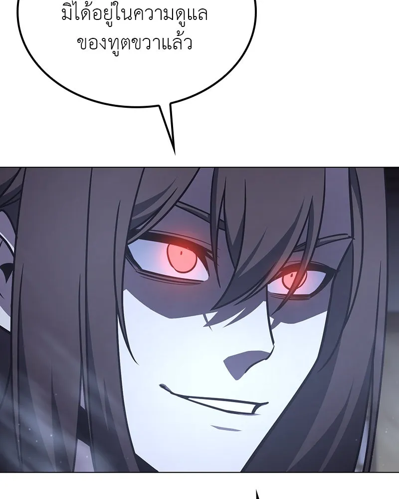I Reincarnated As The Crazed Heir เกิดอีกทีเป็นว่าที่ประมุขลัทธิมาร ตอนที่ 114 page 18