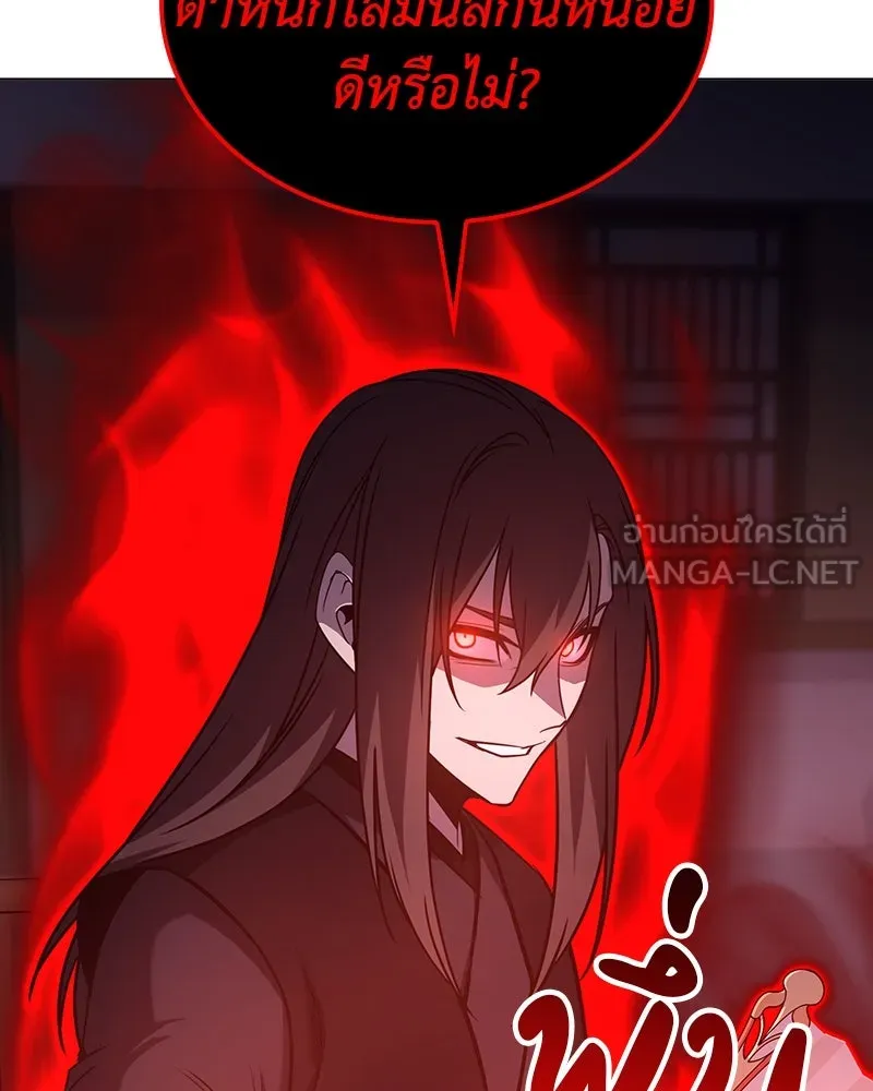 I Reincarnated As The Crazed Heir เกิดอีกทีเป็นว่าที่ประมุขลัทธิมาร ตอนที่ 114 page 20