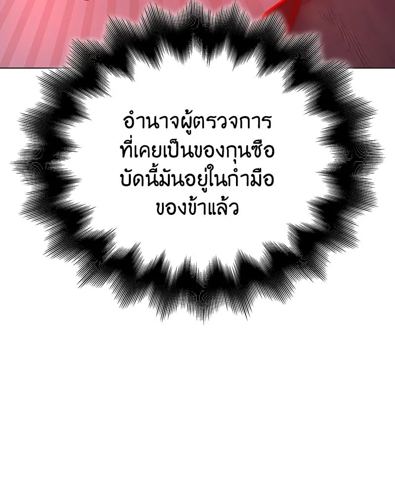 I Reincarnated As The Crazed Heir เกิดอีกทีเป็นว่าที่ประมุขลัทธิมาร ตอนที่ 114 page 22