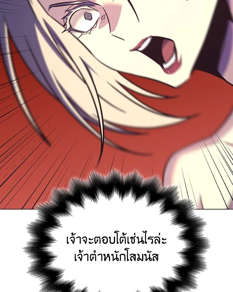 I Reincarnated As The Crazed Heir เกิดอีกทีเป็นว่าที่ประมุขลัทธิมาร ตอนที่ 114 page 24