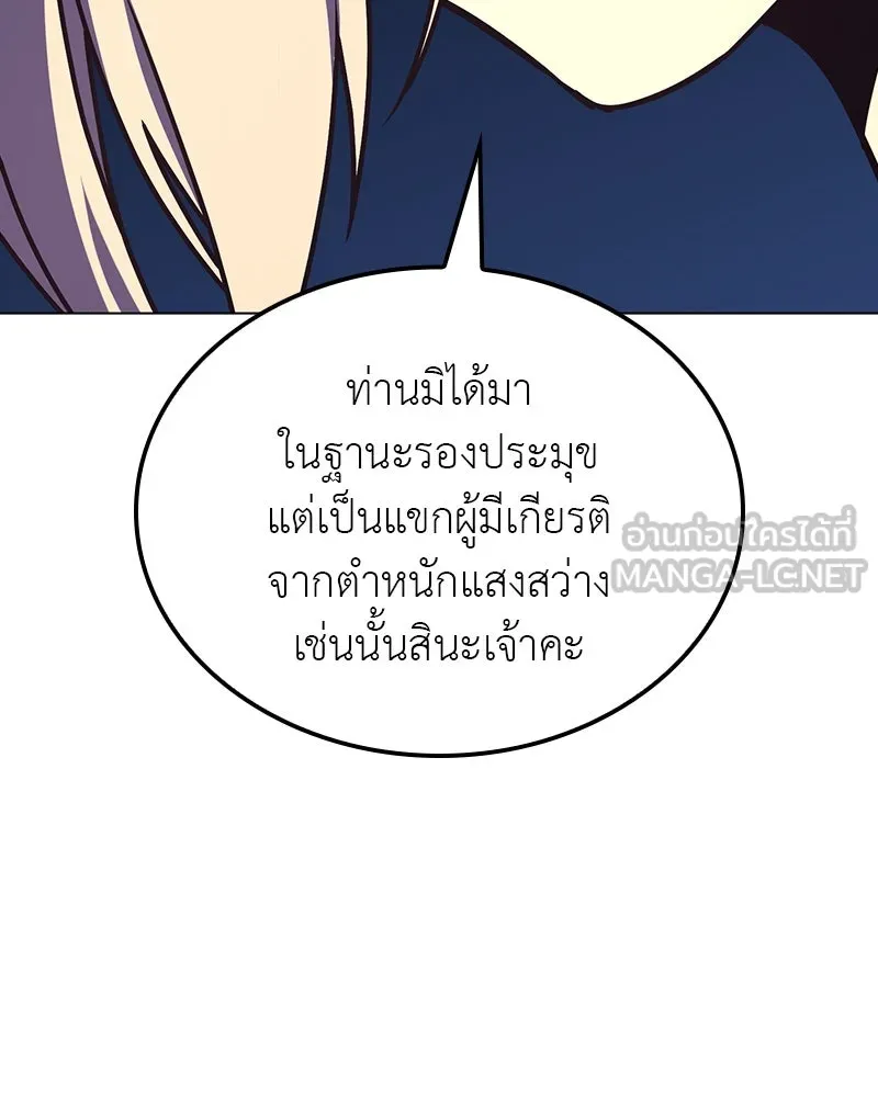 I Reincarnated As The Crazed Heir เกิดอีกทีเป็นว่าที่ประมุขลัทธิมาร ตอนที่ 114 page 26