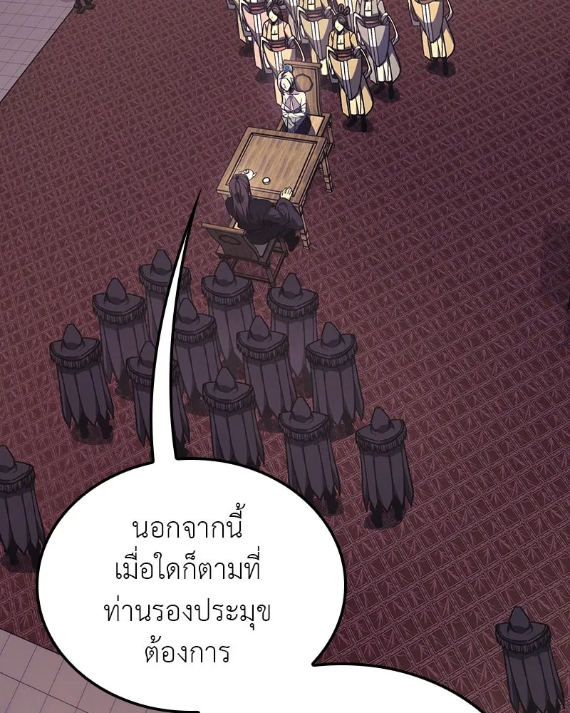 I Reincarnated As The Crazed Heir เกิดอีกทีเป็นว่าที่ประมุขลัทธิมาร ตอนที่ 114 page 28