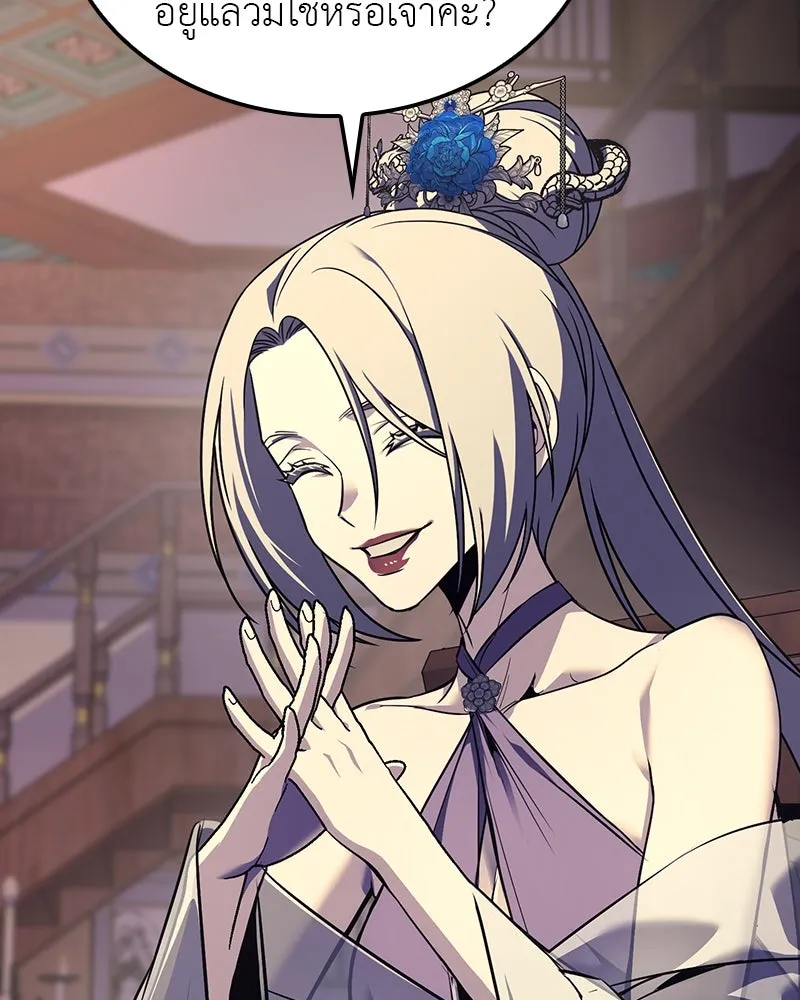 I Reincarnated As The Crazed Heir เกิดอีกทีเป็นว่าที่ประมุขลัทธิมาร ตอนที่ 114 page 30