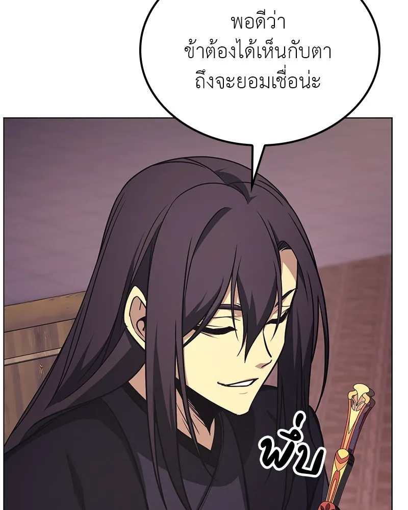 I Reincarnated As The Crazed Heir เกิดอีกทีเป็นว่าที่ประมุขลัทธิมาร ตอนที่ 114 page 33