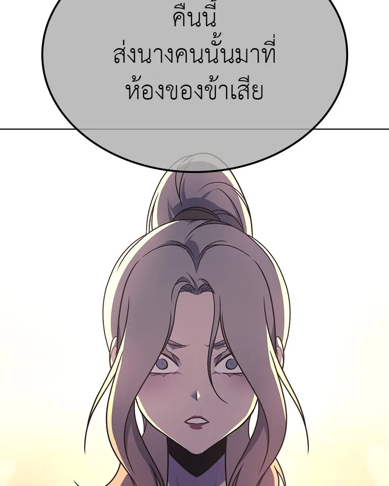 I Reincarnated As The Crazed Heir เกิดอีกทีเป็นว่าที่ประมุขลัทธิมาร ตอนที่ 114 page 37