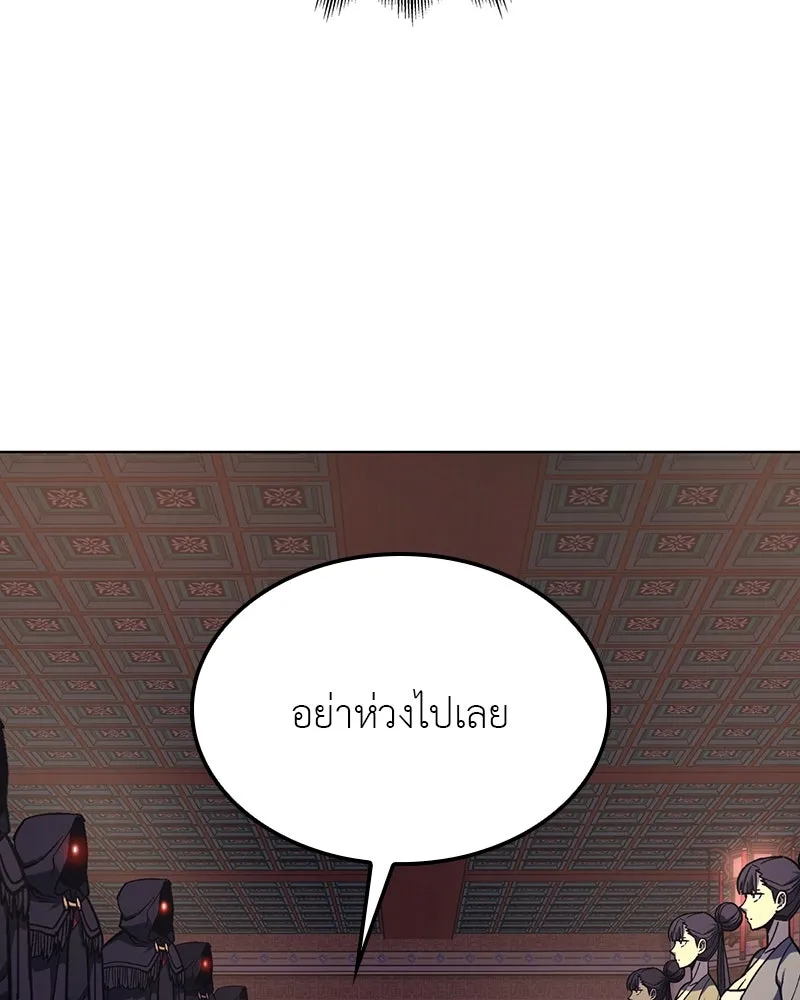 I Reincarnated As The Crazed Heir เกิดอีกทีเป็นว่าที่ประมุขลัทธิมาร ตอนที่ 114 page 39