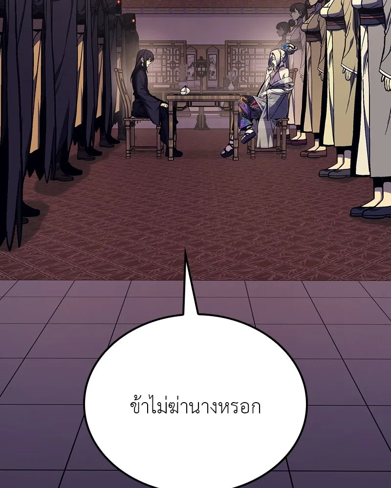 I Reincarnated As The Crazed Heir เกิดอีกทีเป็นว่าที่ประมุขลัทธิมาร ตอนที่ 114 page 40