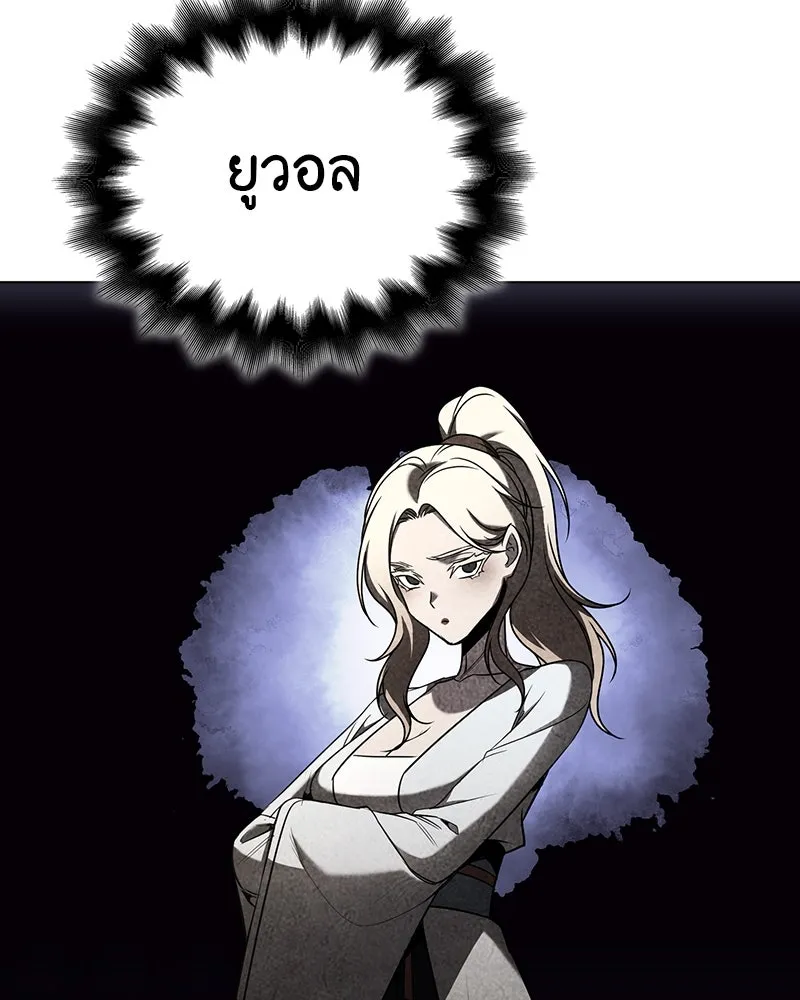 I Reincarnated As The Crazed Heir เกิดอีกทีเป็นว่าที่ประมุขลัทธิมาร ตอนที่ 114 page 46