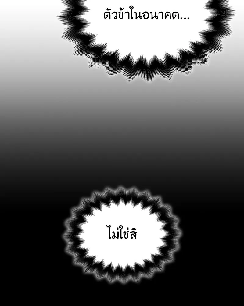 I Reincarnated As The Crazed Heir เกิดอีกทีเป็นว่าที่ประมุขลัทธิมาร ตอนที่ 114 page 48