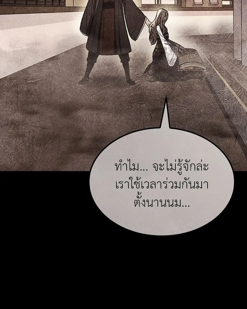 I Reincarnated As The Crazed Heir เกิดอีกทีเป็นว่าที่ประมุขลัทธิมาร ตอนที่ 114 page 51