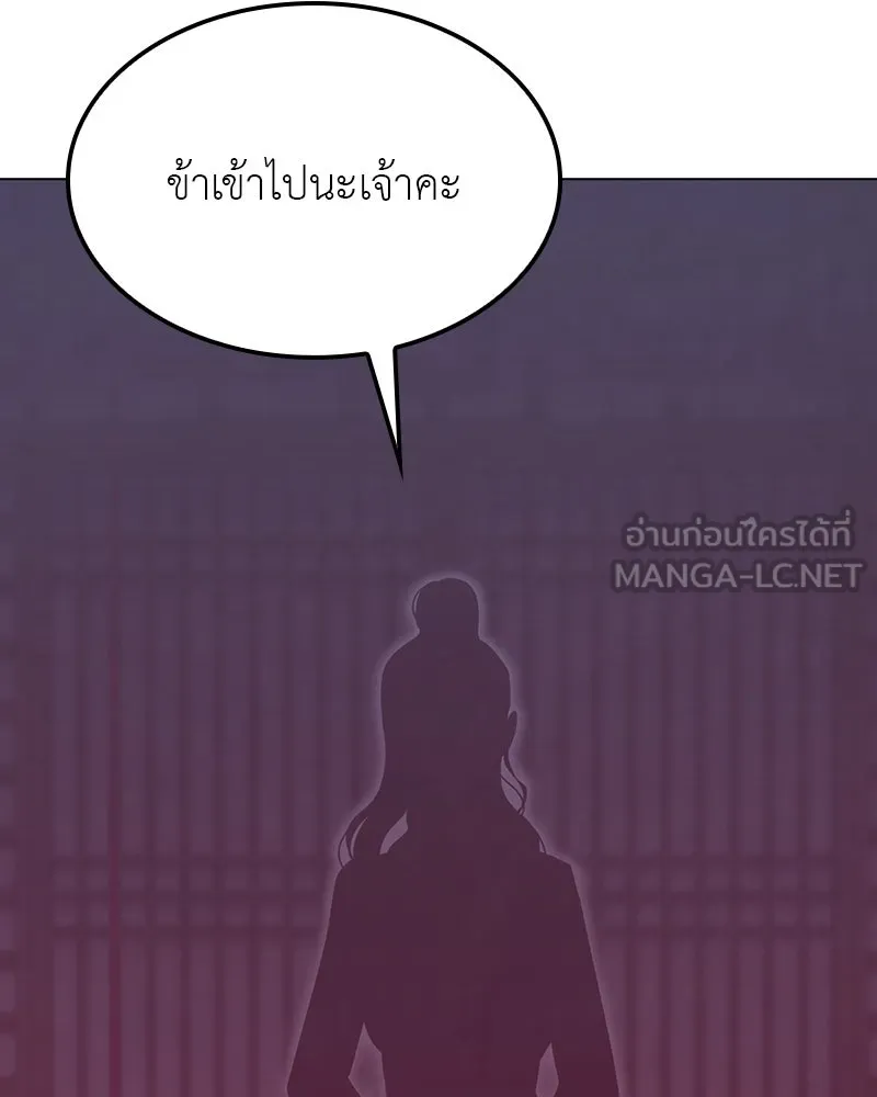 I Reincarnated As The Crazed Heir เกิดอีกทีเป็นว่าที่ประมุขลัทธิมาร ตอนที่ 114 page 56