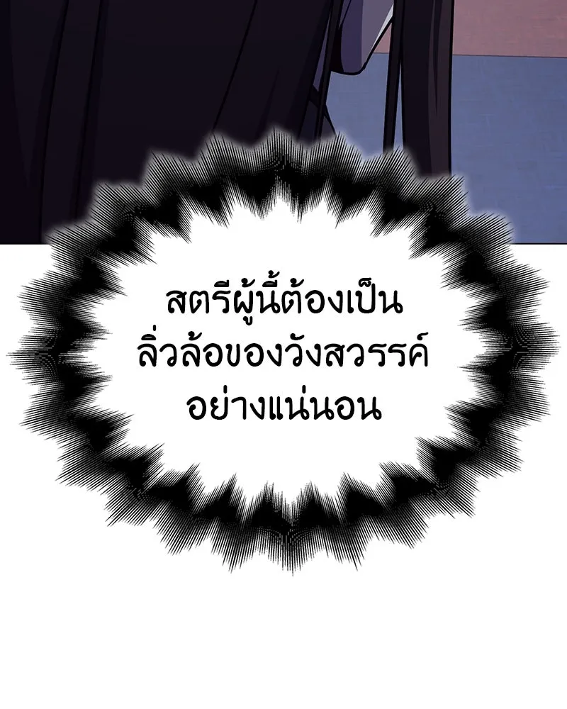 I Reincarnated As The Crazed Heir เกิดอีกทีเป็นว่าที่ประมุขลัทธิมาร ตอนที่ 114 page 58
