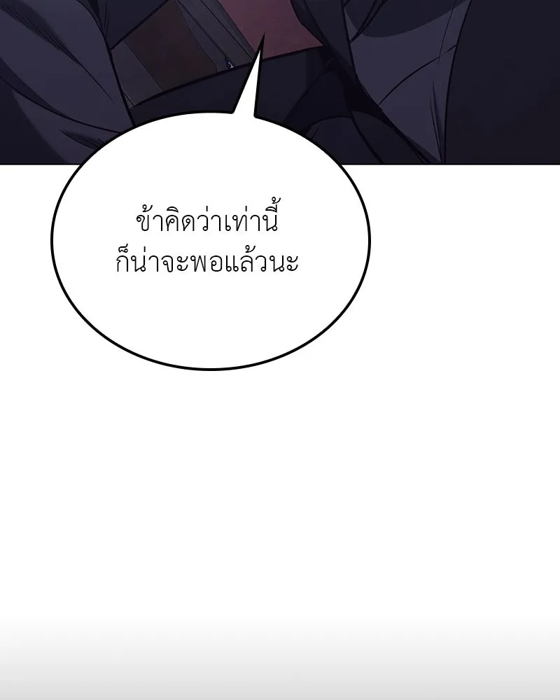 I Reincarnated As The Crazed Heir เกิดอีกทีเป็นว่าที่ประมุขลัทธิมาร ตอนที่ 114 page 60