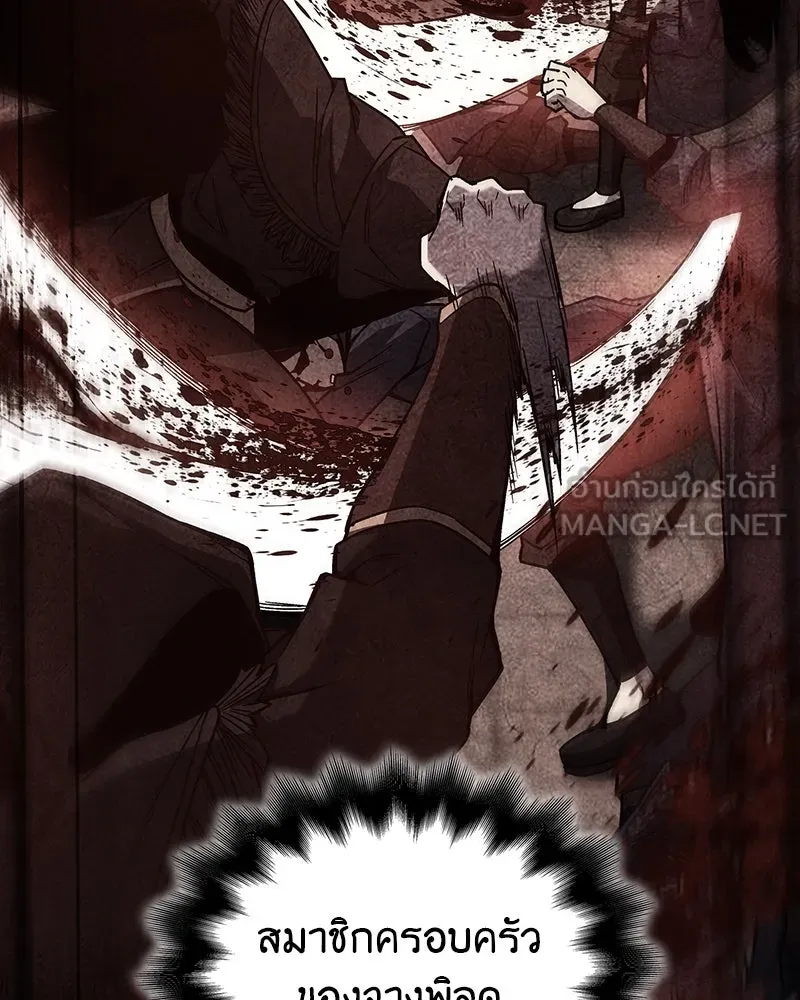 I Reincarnated As The Crazed Heir เกิดอีกทีเป็นว่าที่ประมุขลัทธิมาร ตอนที่ 114 page 62