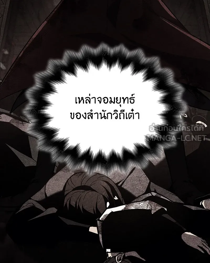 I Reincarnated As The Crazed Heir เกิดอีกทีเป็นว่าที่ประมุขลัทธิมาร ตอนที่ 114 page 65