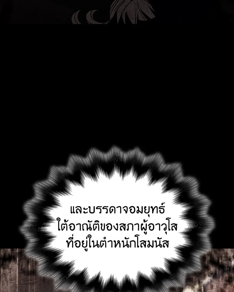 I Reincarnated As The Crazed Heir เกิดอีกทีเป็นว่าที่ประมุขลัทธิมาร ตอนที่ 114 page 66