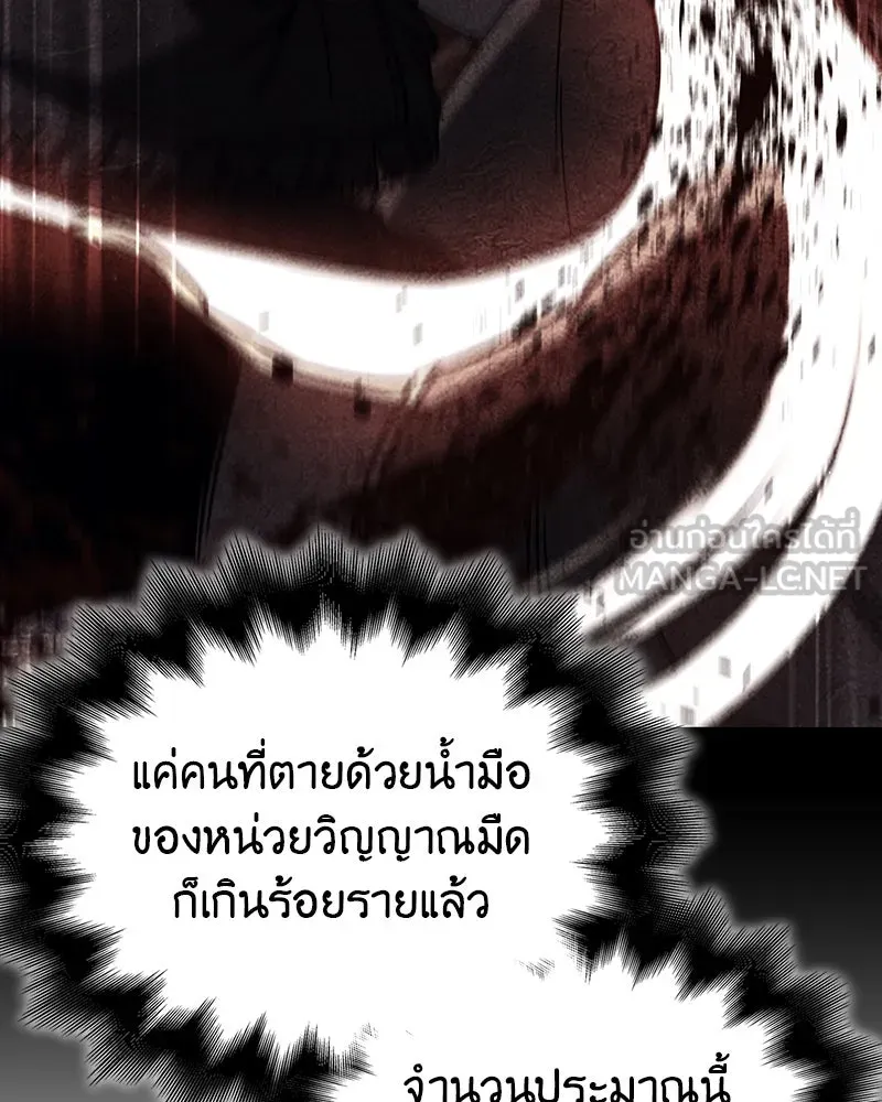 I Reincarnated As The Crazed Heir เกิดอีกทีเป็นว่าที่ประมุขลัทธิมาร ตอนที่ 114 page 68
