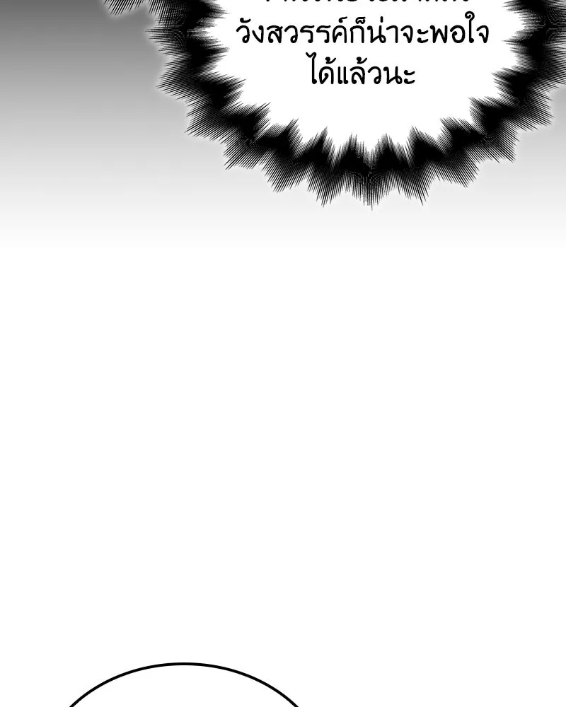 I Reincarnated As The Crazed Heir เกิดอีกทีเป็นว่าที่ประมุขลัทธิมาร ตอนที่ 114 page 69