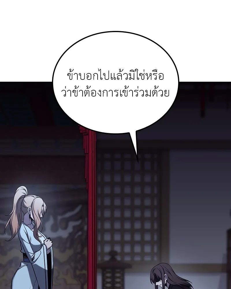 I Reincarnated As The Crazed Heir เกิดอีกทีเป็นว่าที่ประมุขลัทธิมาร ตอนที่ 114 page 72