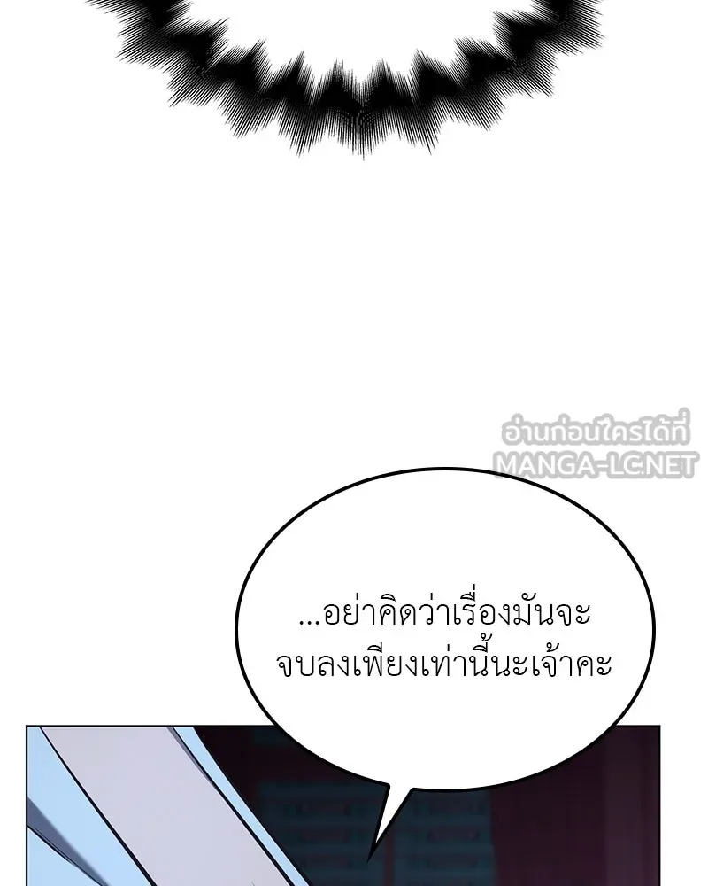 I Reincarnated As The Crazed Heir เกิดอีกทีเป็นว่าที่ประมุขลัทธิมาร ตอนที่ 114 page 74