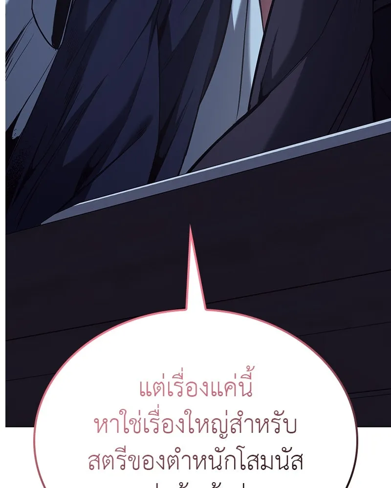 I Reincarnated As The Crazed Heir เกิดอีกทีเป็นว่าที่ประมุขลัทธิมาร ตอนที่ 114 page 79