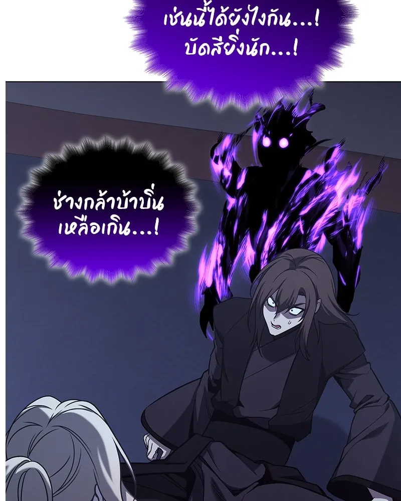 I Reincarnated As The Crazed Heir เกิดอีกทีเป็นว่าที่ประมุขลัทธิมาร ตอนที่ 114 page 81