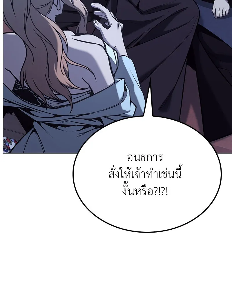 I Reincarnated As The Crazed Heir เกิดอีกทีเป็นว่าที่ประมุขลัทธิมาร ตอนที่ 114 page 82