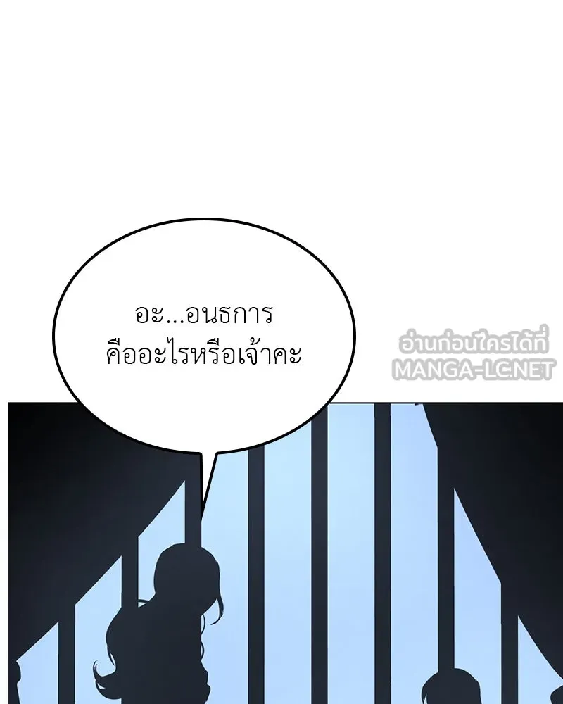 I Reincarnated As The Crazed Heir เกิดอีกทีเป็นว่าที่ประมุขลัทธิมาร ตอนที่ 114 page 83