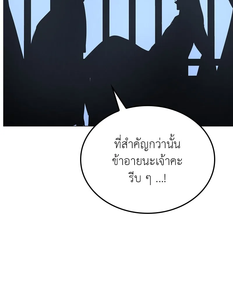 I Reincarnated As The Crazed Heir เกิดอีกทีเป็นว่าที่ประมุขลัทธิมาร ตอนที่ 114 page 84
