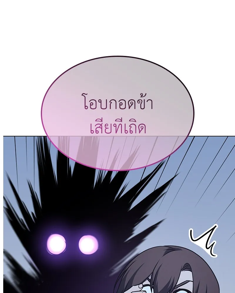 I Reincarnated As The Crazed Heir เกิดอีกทีเป็นว่าที่ประมุขลัทธิมาร ตอนที่ 114 page 85