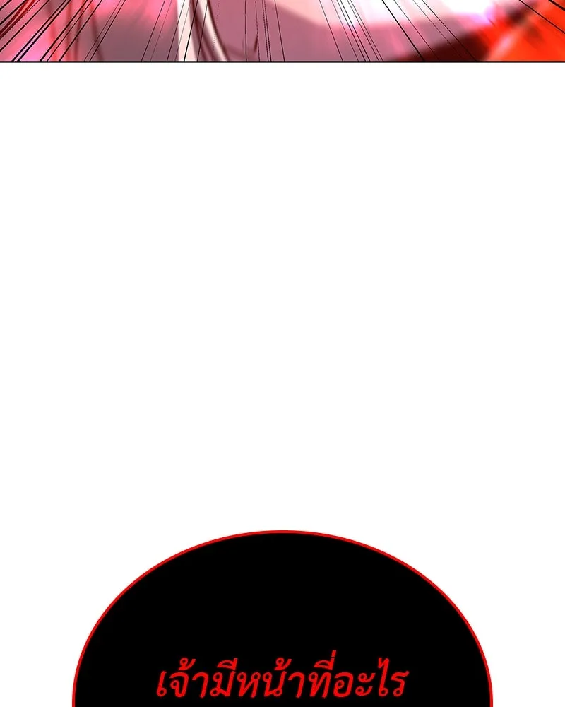 I Reincarnated As The Crazed Heir เกิดอีกทีเป็นว่าที่ประมุขลัทธิมาร ตอนที่ 114 page 96