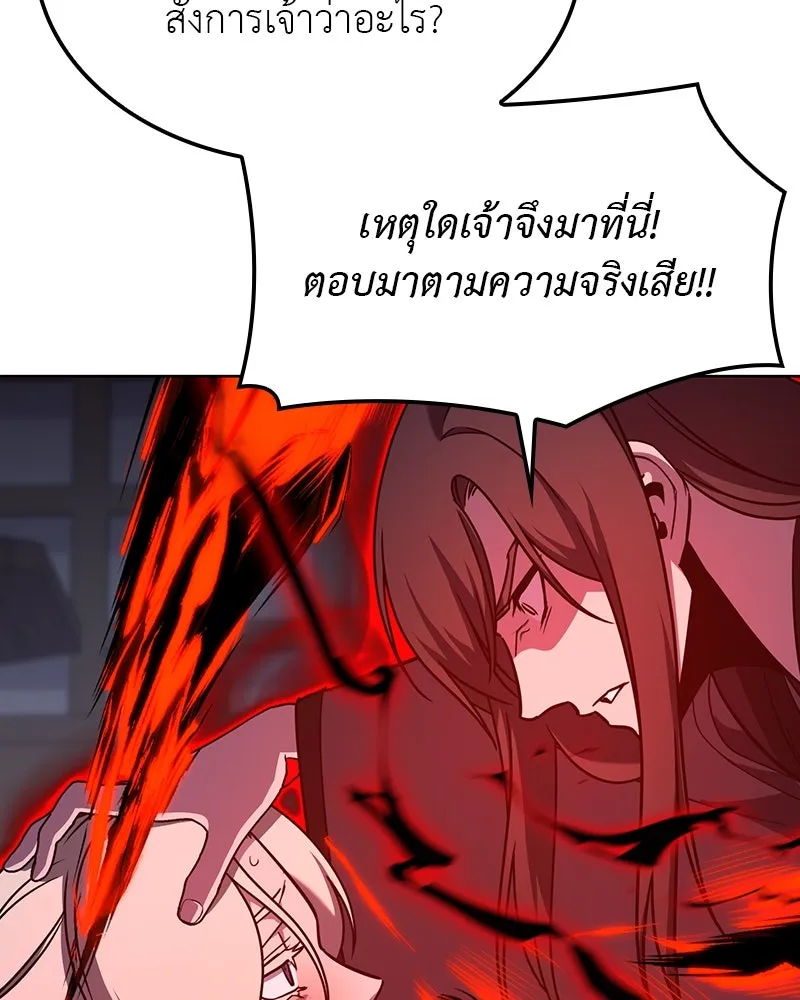 I Reincarnated As The Crazed Heir เกิดอีกทีเป็นว่าที่ประมุขลัทธิมาร ตอนที่ 114 page 100
