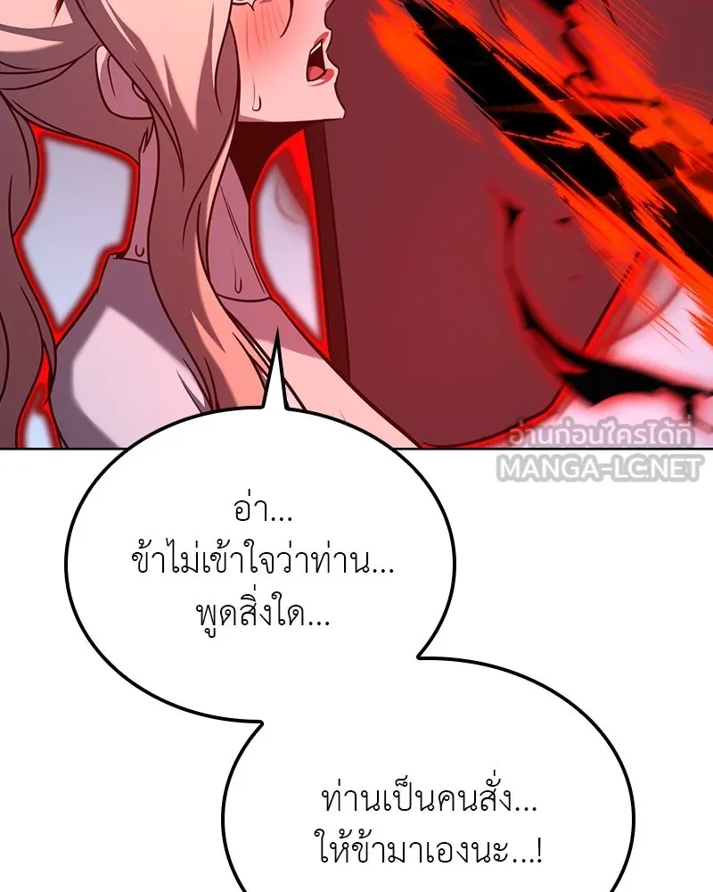 I Reincarnated As The Crazed Heir เกิดอีกทีเป็นว่าที่ประมุขลัทธิมาร ตอนที่ 114 page 101