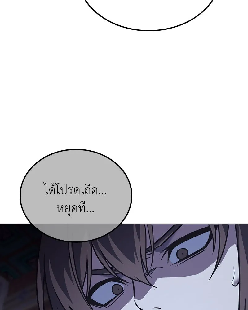 I Reincarnated As The Crazed Heir เกิดอีกทีเป็นว่าที่ประมุขลัทธิมาร ตอนที่ 114 page 102