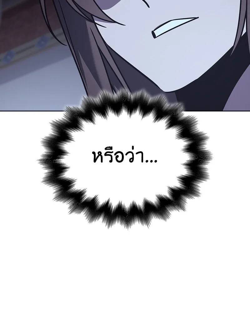 I Reincarnated As The Crazed Heir เกิดอีกทีเป็นว่าที่ประมุขลัทธิมาร ตอนที่ 114 page 103