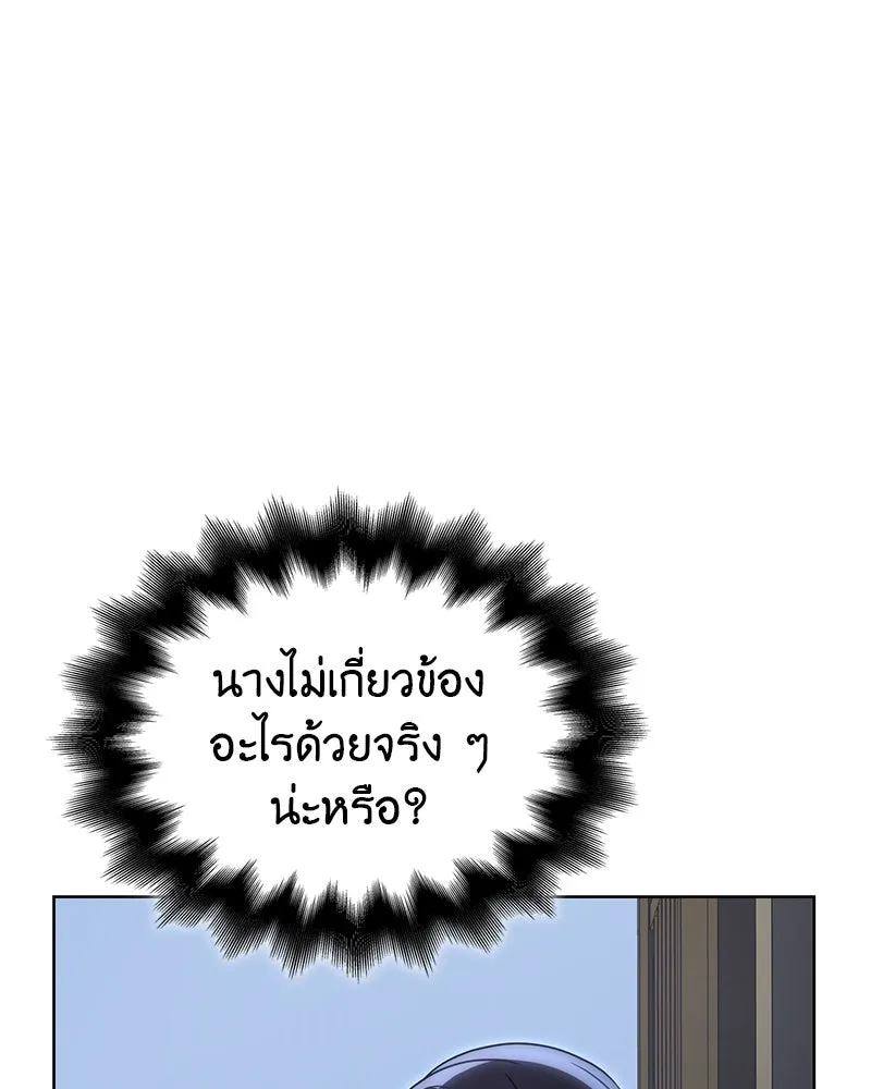 I Reincarnated As The Crazed Heir เกิดอีกทีเป็นว่าที่ประมุขลัทธิมาร ตอนที่ 114 page 111
