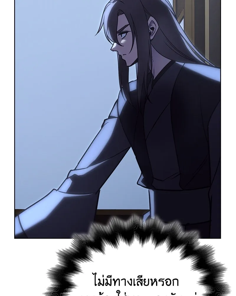 I Reincarnated As The Crazed Heir เกิดอีกทีเป็นว่าที่ประมุขลัทธิมาร ตอนที่ 114 page 112