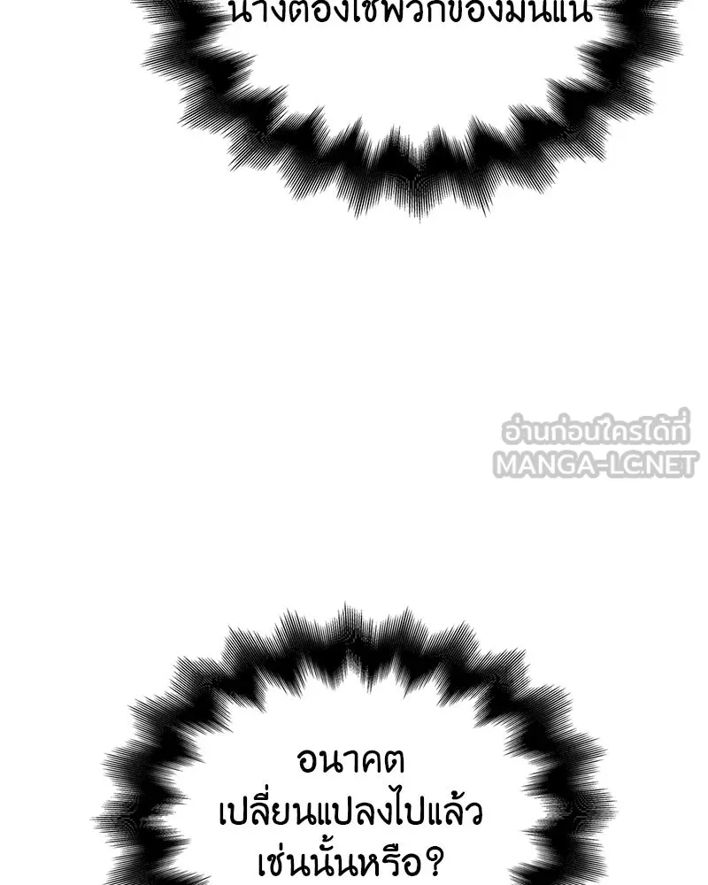 I Reincarnated As The Crazed Heir เกิดอีกทีเป็นว่าที่ประมุขลัทธิมาร ตอนที่ 114 page 113