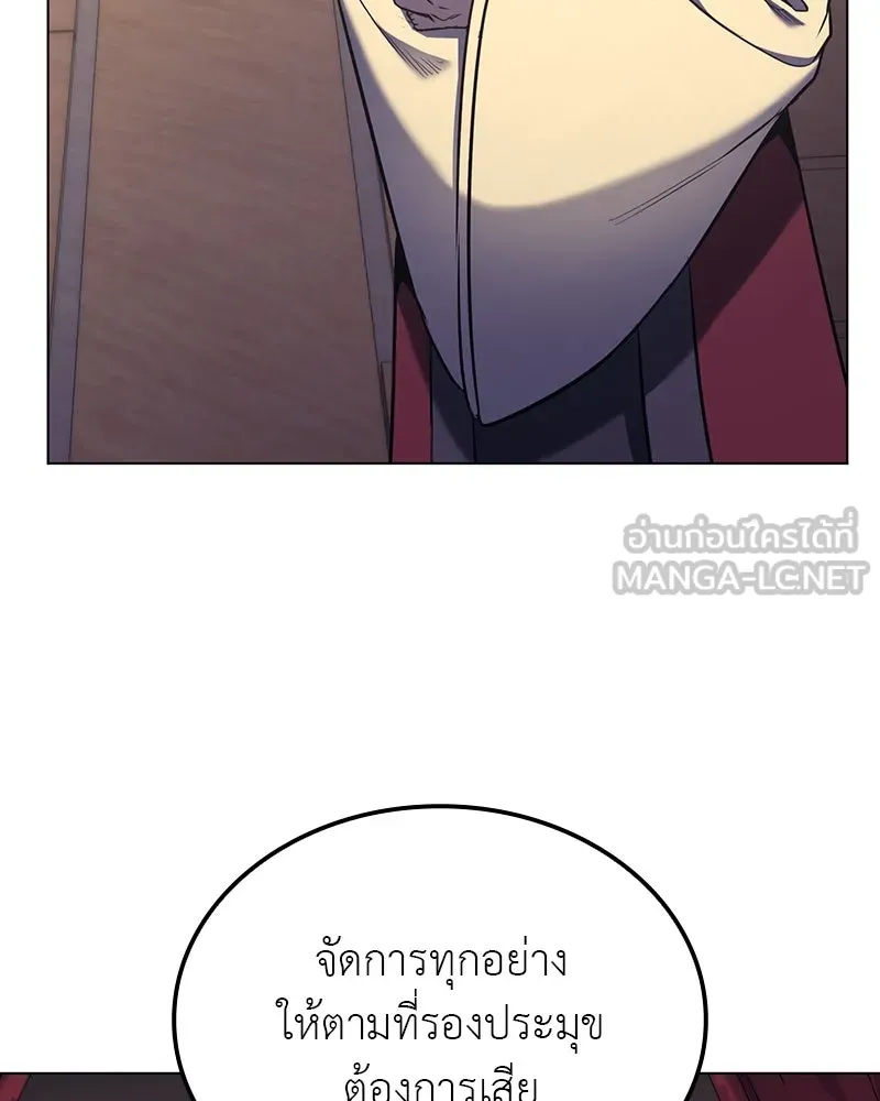 I Reincarnated As The Crazed Heir เกิดอีกทีเป็นว่าที่ประมุขลัทธิมาร ตอนที่ 114 page 122