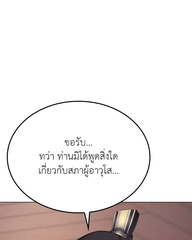 I Reincarnated As The Crazed Heir เกิดอีกทีเป็นว่าที่ประมุขลัทธิมาร ตอนที่ 114 page 124