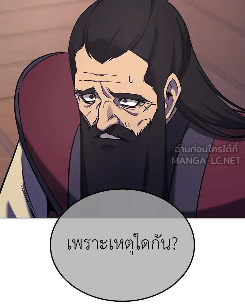 I Reincarnated As The Crazed Heir เกิดอีกทีเป็นว่าที่ประมุขลัทธิมาร ตอนที่ 114 page 125