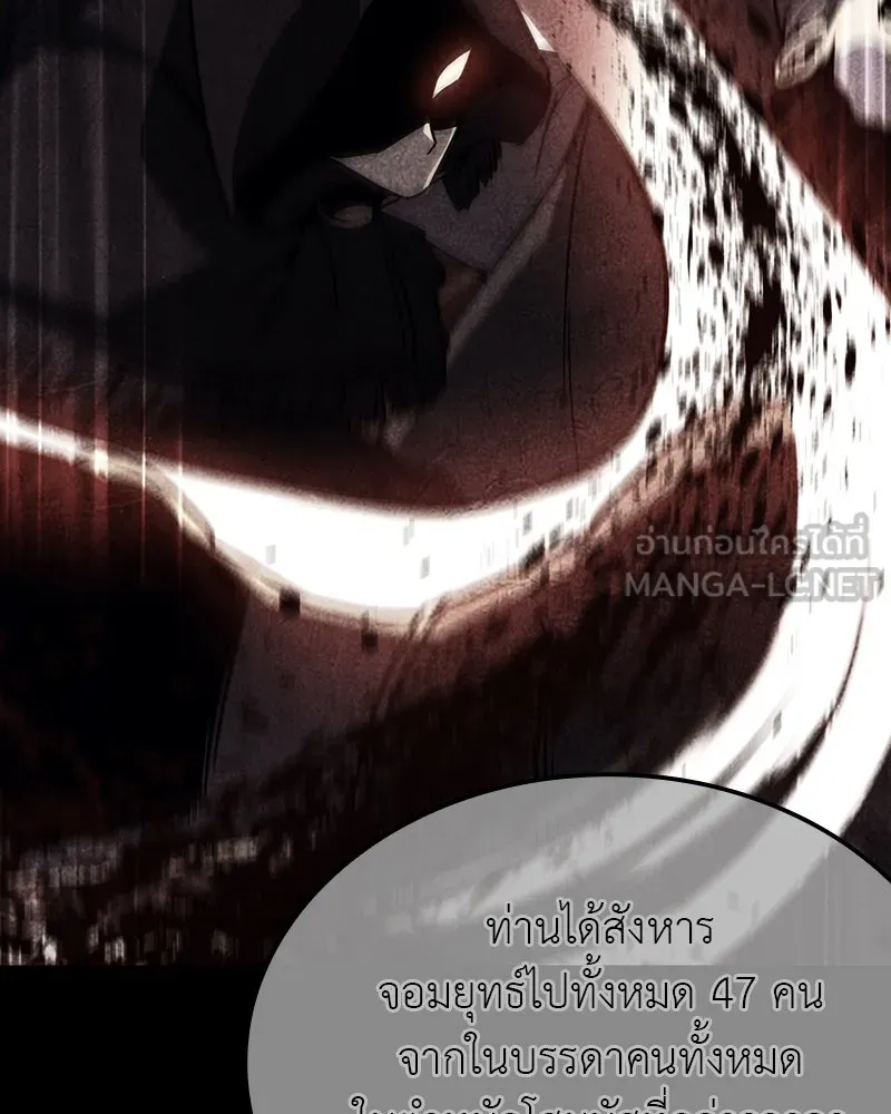 I Reincarnated As The Crazed Heir เกิดอีกทีเป็นว่าที่ประมุขลัทธิมาร ตอนที่ 114 page 128