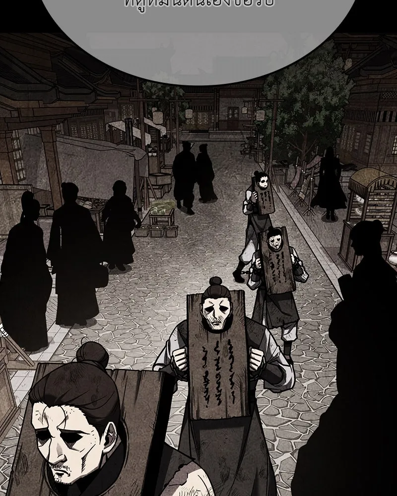 I Reincarnated As The Crazed Heir เกิดอีกทีเป็นว่าที่ประมุขลัทธิมาร ตอนที่ 114 page 130